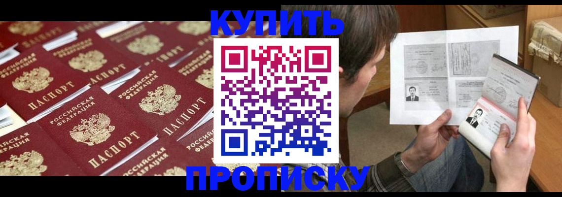 прописка для кредита в Лениногорске
